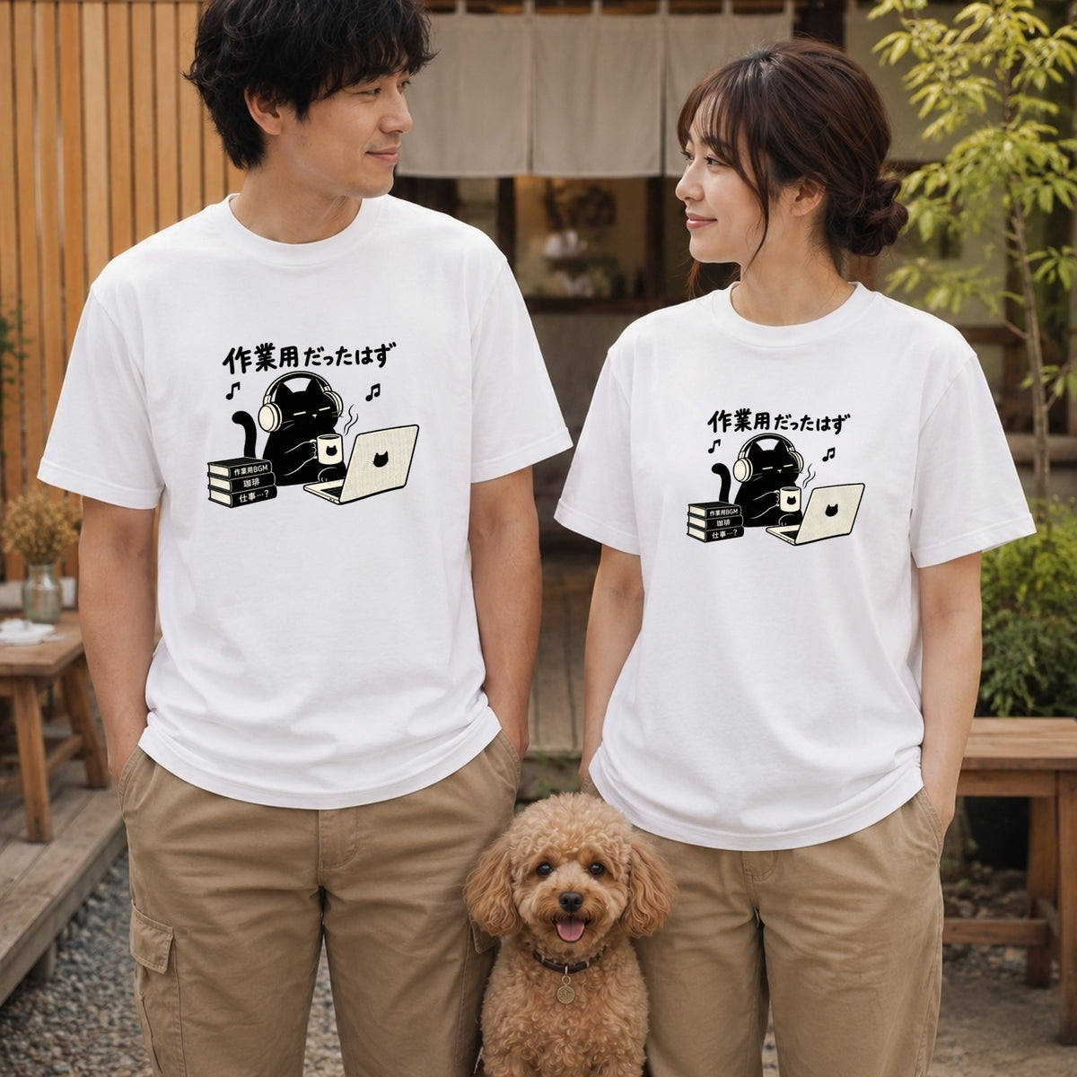 作業用だったはず 黒猫 おもしろグラフィックTシャツ