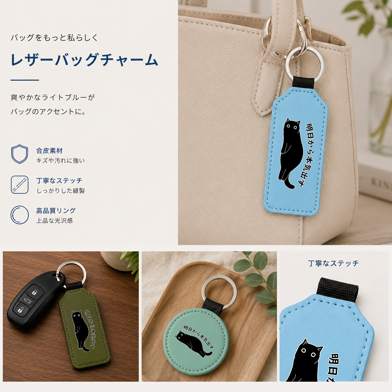 明日から本気出す黒猫 キーホルダー