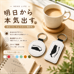 明日から本気出す黒猫 キーホルダー