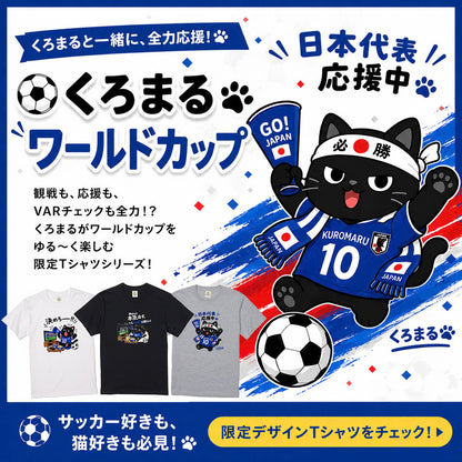 くろまるTシャツ｜日本代表応援中！必勝ハチ巻きワールドカップデザイン