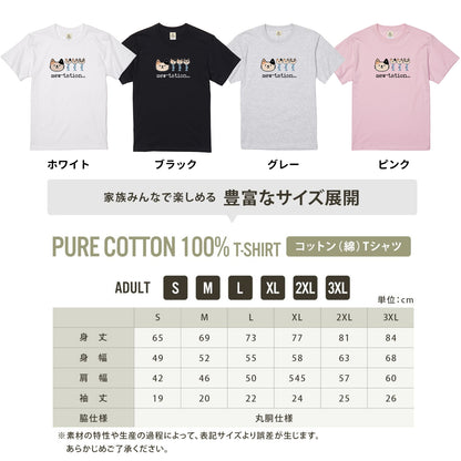 ミュウテーション猫 DNA Tシャツ ｜ 猫好き・理系に人気