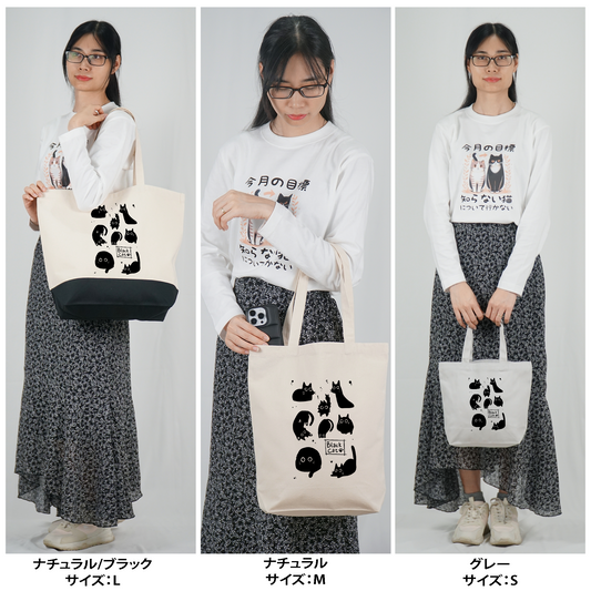 猫トート バッグ 猫 エコ バッグ Black Cat 黒猫.