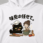 Chef Cat Ajimi Wa Makasete シェフ猫「味見は任せて。」 パーカー フーディ｜フロントプリント