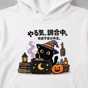 Witch Black Cat Brewing Magic ハロウィン 魔女黒猫 魔法の鍋 パーカー フーディ｜フロントプリント