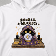 Fortune Teller Cat Motivation ハロウィン 占い師黒猫「未来は見れる。やる気は見えない。」 パーカー フーディ｜フロントプリント