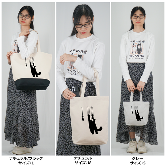 猫トート バッグ 猫 エコ バッグ さかながほしい.