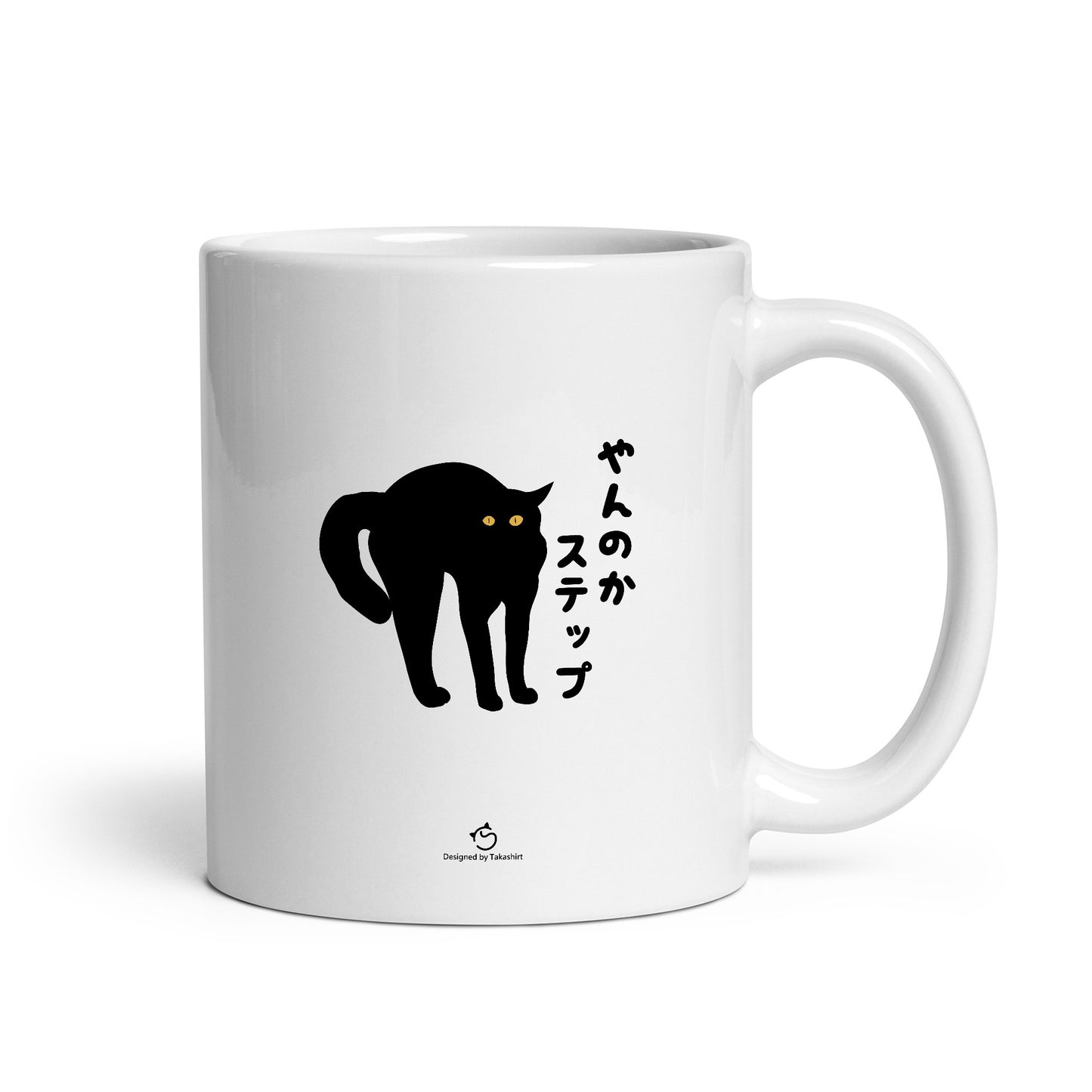 マグカップ 黒猫 猫イラスト やんのかステップ ｜猫好きにおすすめの面白い猫グッズ プレゼントにも最適