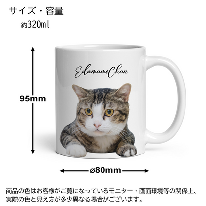 名入れマグカップ ペット写真 | 犬猫写真入れ オリジナルギフト | Takashirt