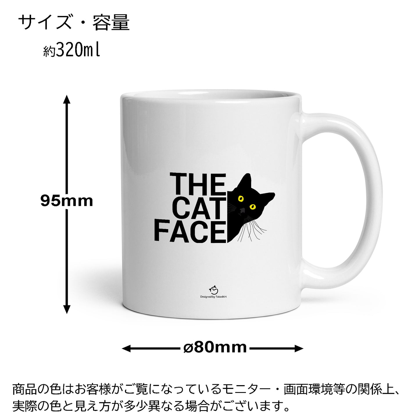 マグカップ 猫イラスト THE CAT FACE ｜猫好きにおすすめの面白い猫グッズ プレゼントにも最適