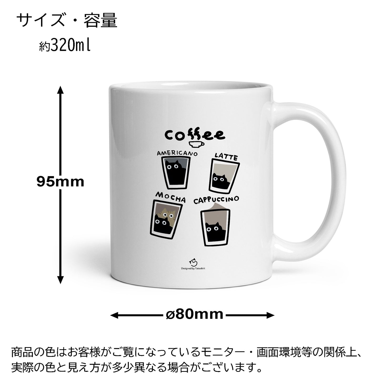 マグカップ 猫イラスト 猫コーヒー ｜猫好きにおすすめの面白い猫グッズ プレゼントにも最適