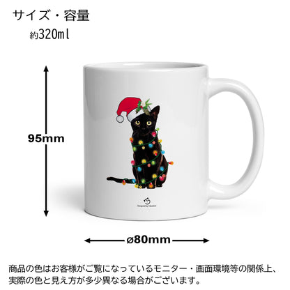 【クリスマス限定商品】マグカップ 猫イラスト 猫クリスマス