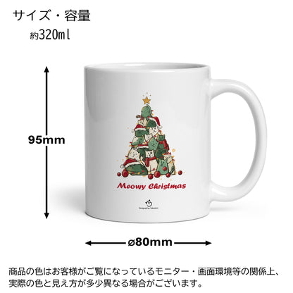 【クリスマス限定商品】マグカップ 猫イラスト 猫クリスマス