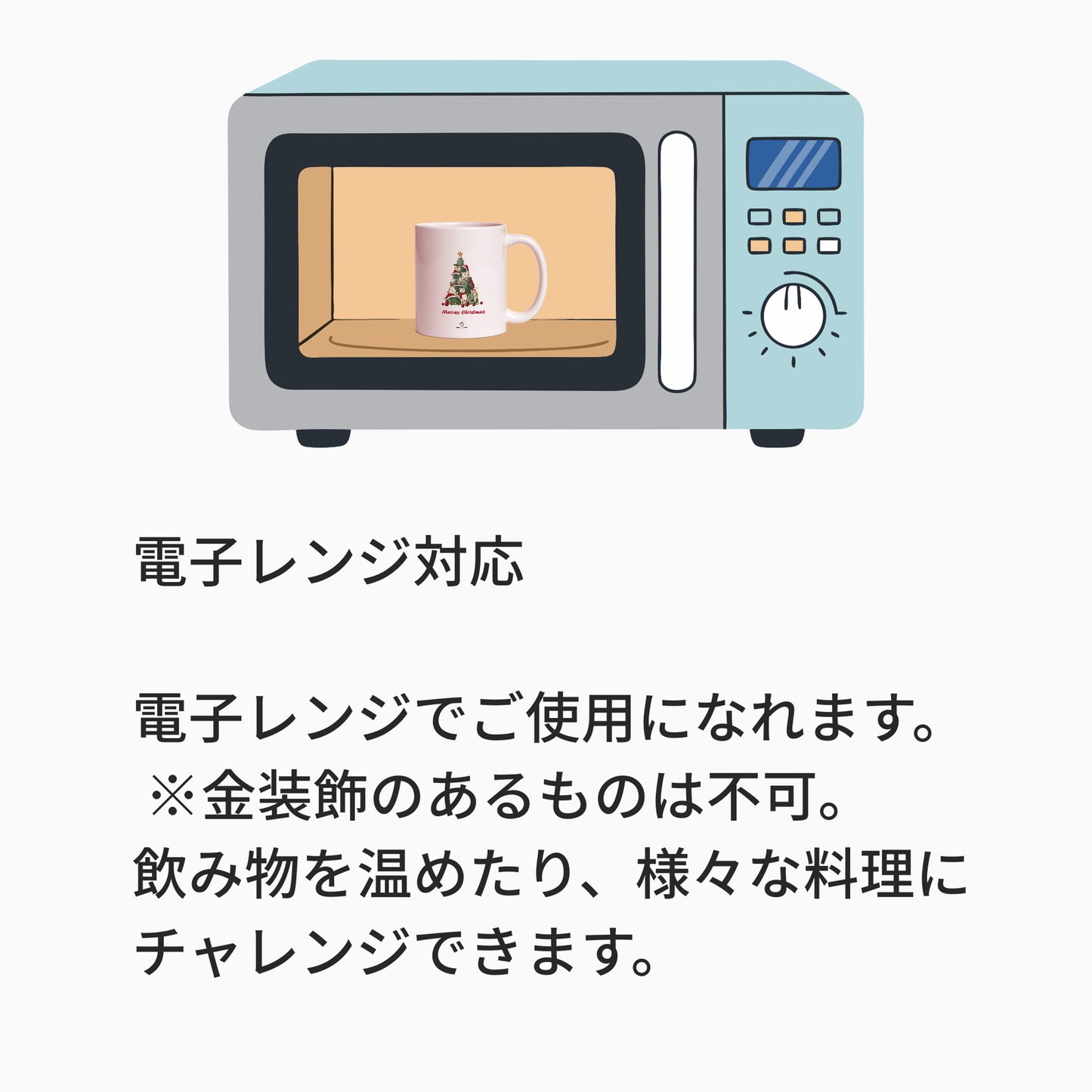 【クリスマス限定商品】マグカップ 猫イラスト 猫クリスマス