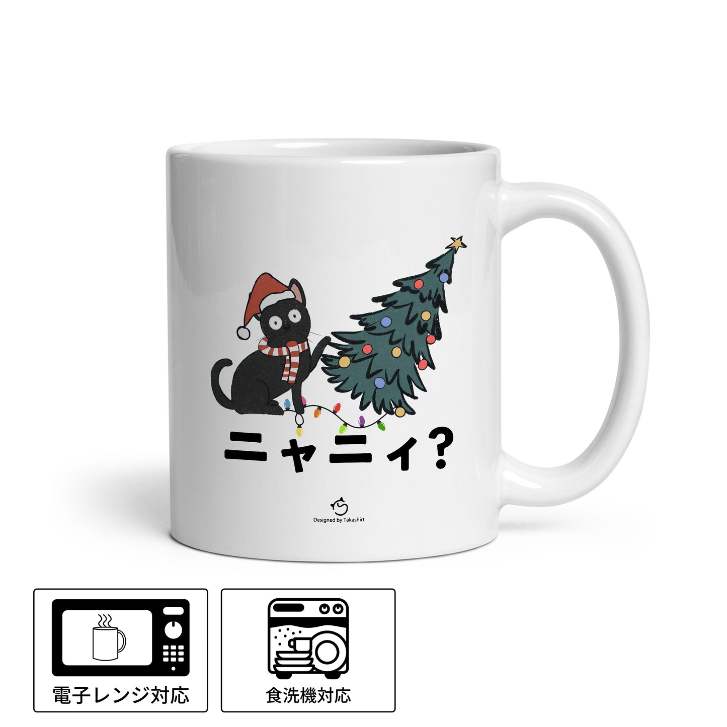 【クリスマス限定商品】マグカップ 猫イラスト 猫クリスマス