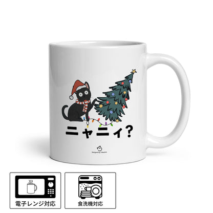 【クリスマス限定商品】マグカップ 猫イラスト 猫クリスマス