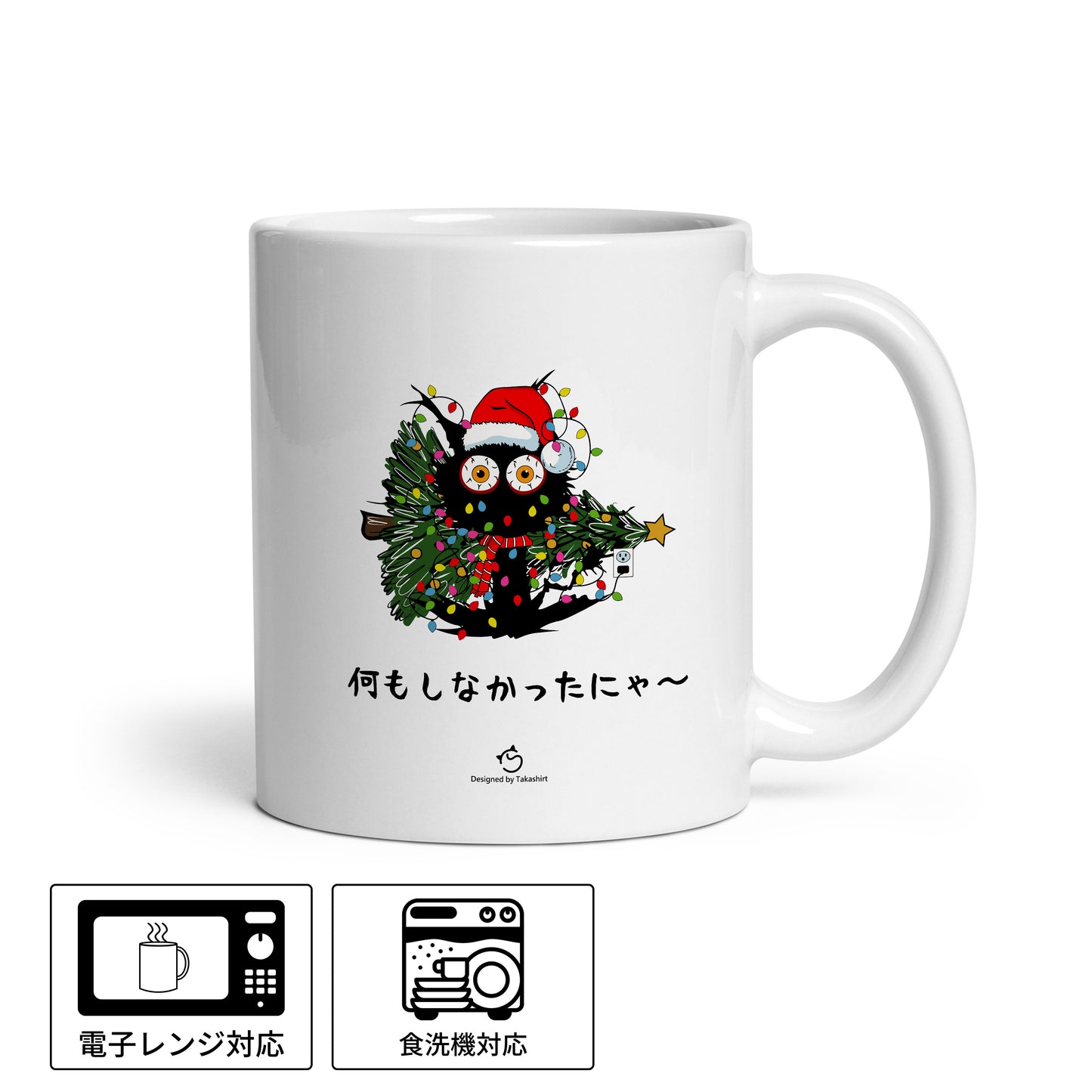 【クリスマス限定商品】マグカップ 猫イラスト 猫クリスマス