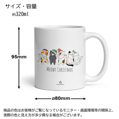 【クリスマス限定商品】マグカップ 猫イラスト 猫クリスマス