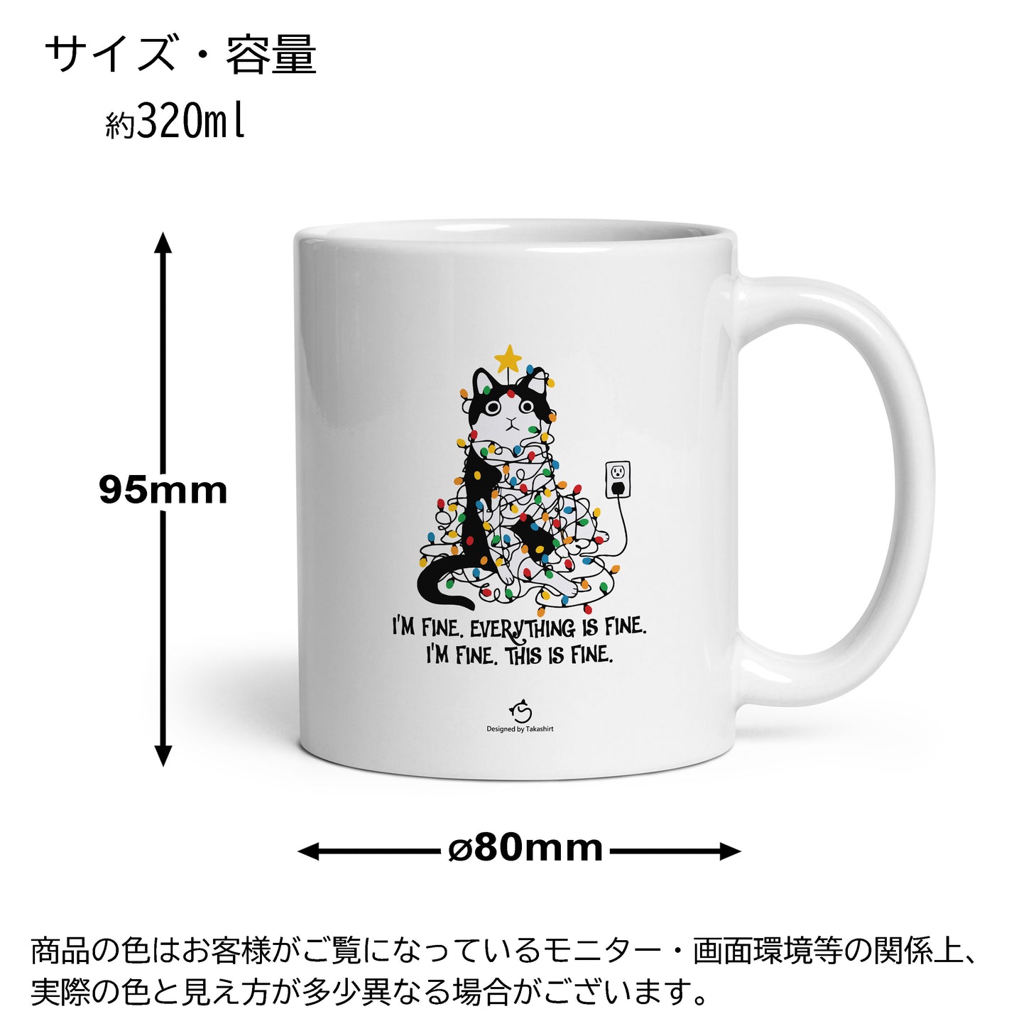 【クリスマス限定商品】マグカップ 猫イラスト 猫クリスマス