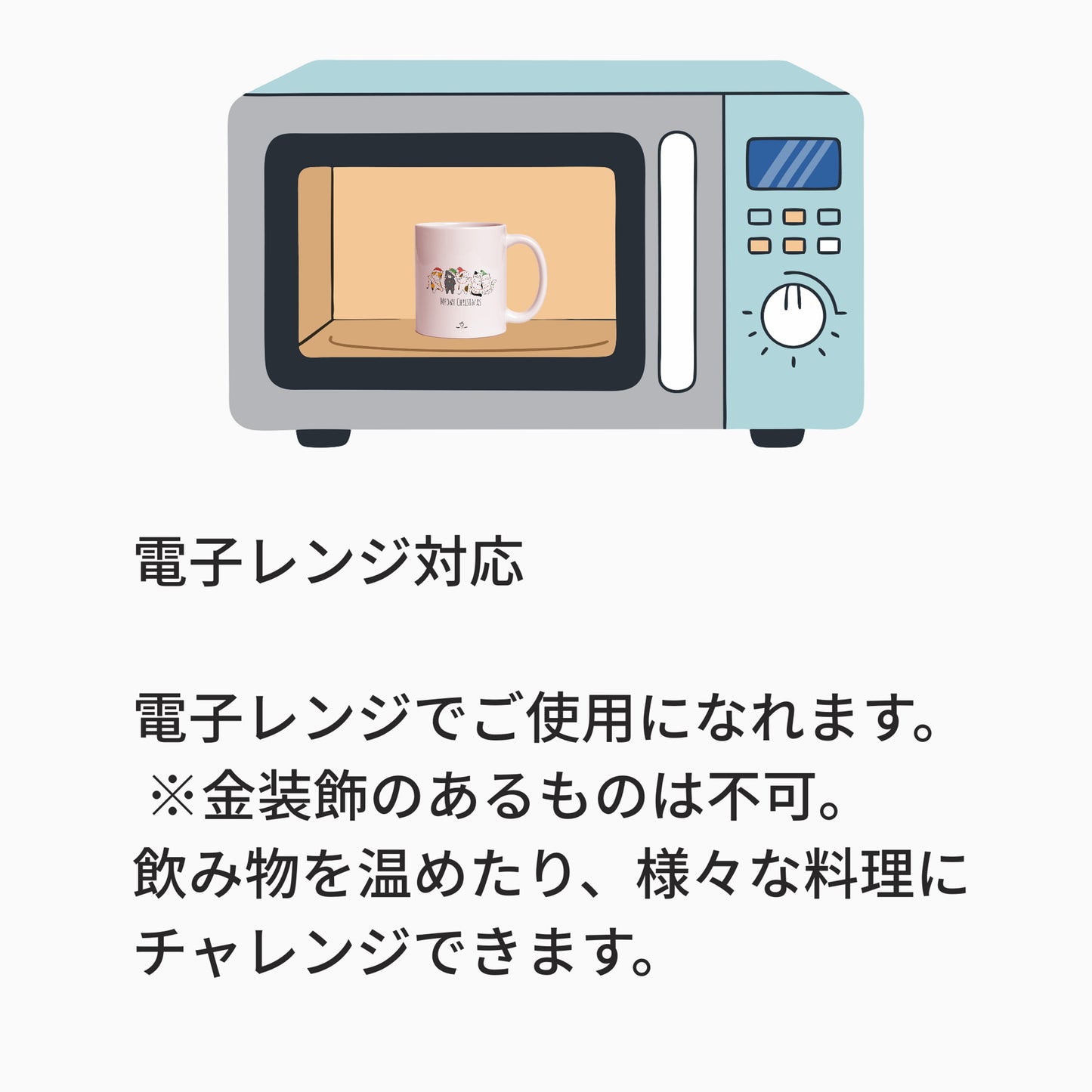 【クリスマス限定商品】マグカップ 猫イラスト 猫クリスマス