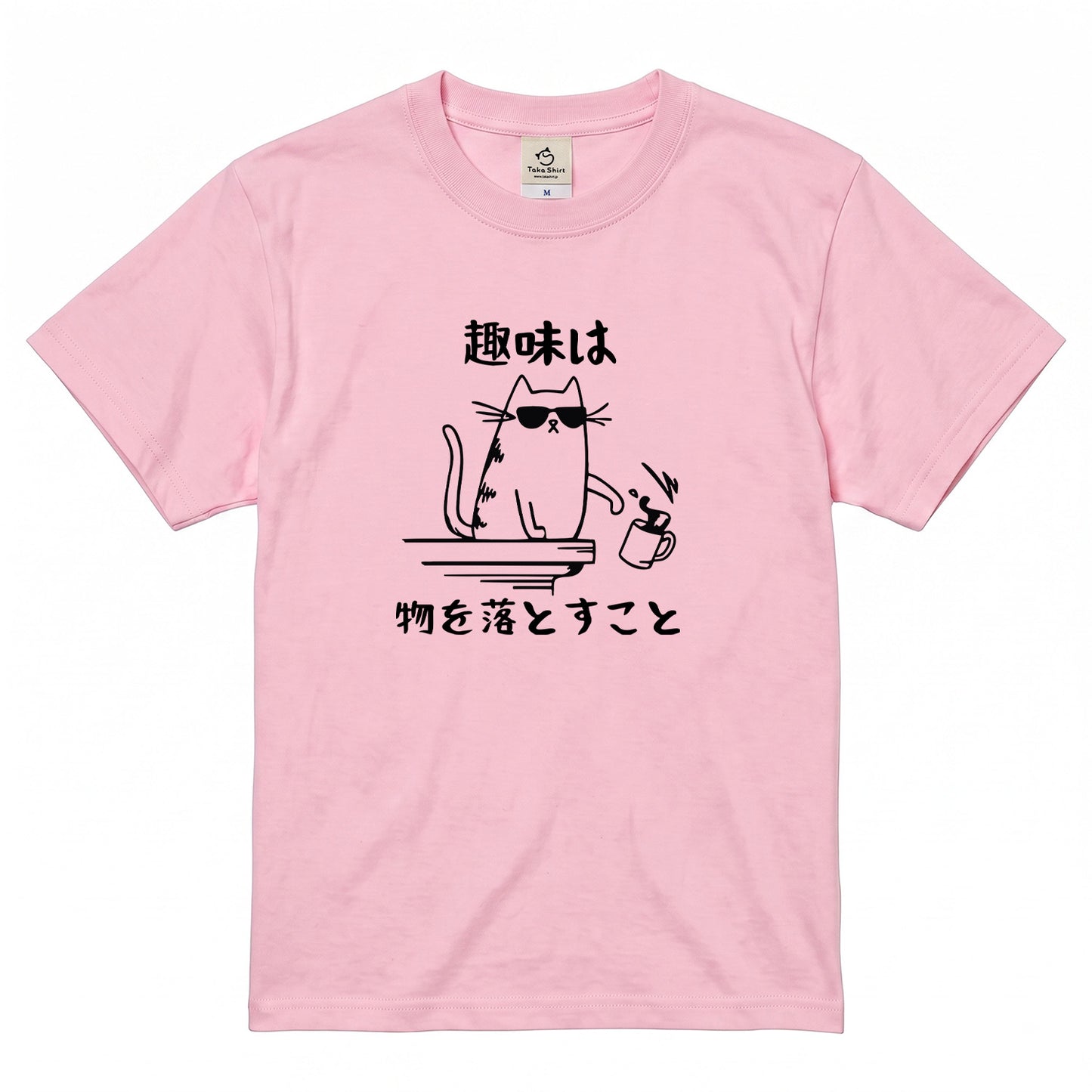猫の趣味 猫Tシャツ｜おもしろ猫デザイン