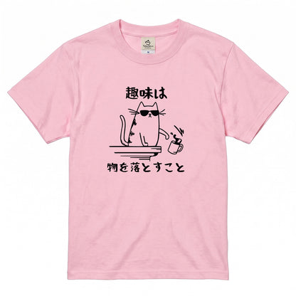 猫の趣味 猫Tシャツ｜おもしろ猫デザイン