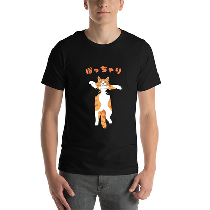 猫tシャツ ねこ かわいい猫イラスト ぽっちゃり 黄色猫  ｜アダルト&キッズサイズ