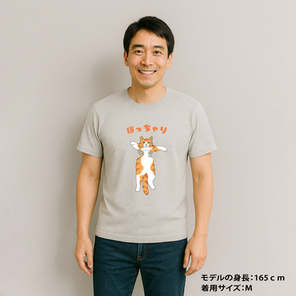 猫tシャツ ねこ かわいい猫イラスト ぽっちゃり 黄色猫  ｜アダルト&キッズサイズ