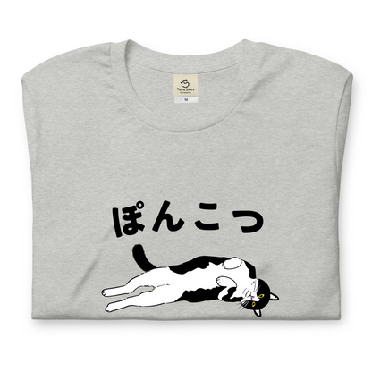 猫tシャツ ねこ かわいい猫イラスト ぽんこつ ｜アダルト&キッズサイズ