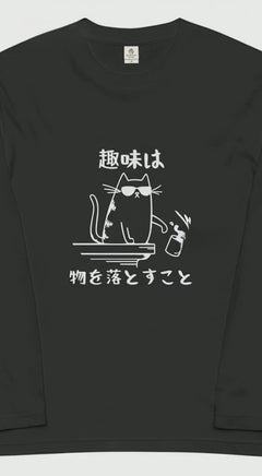 猫 ロン t 猫 長袖 t シャツ ねこ 猫イラスト ねこ趣味