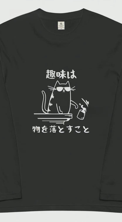 猫 ロン t 猫 長袖 t シャツ ねこ 猫イラスト ねこ趣味