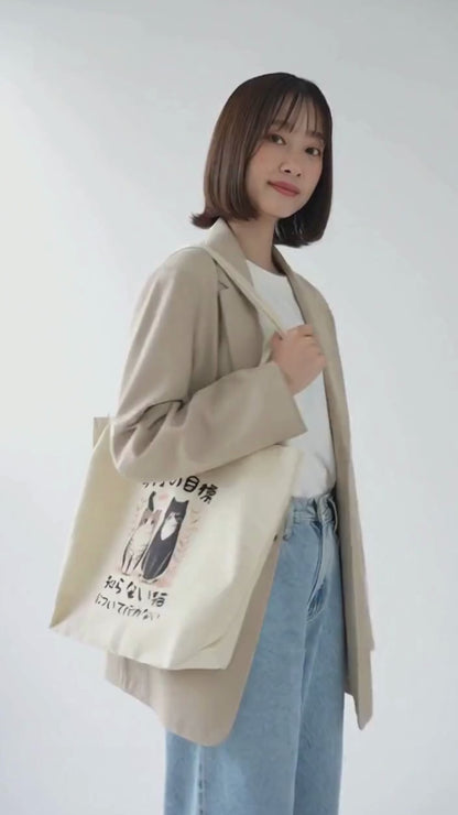 猫トート バッグ  猫 エコ バッグ　今月の目標、知らない猫について行かない