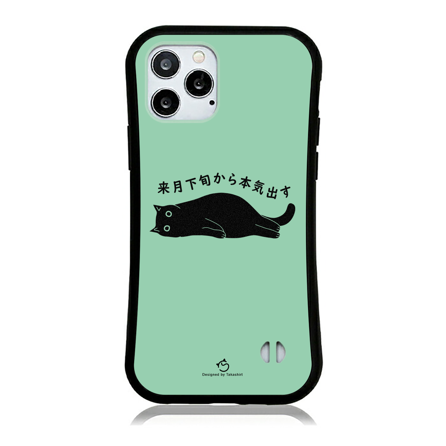 ケース ねこ 猫イラスト 来月下旬から本気出す スマホ ケース iPhone8, SE2, SE3 ~ ケース iPhone16セリア.
