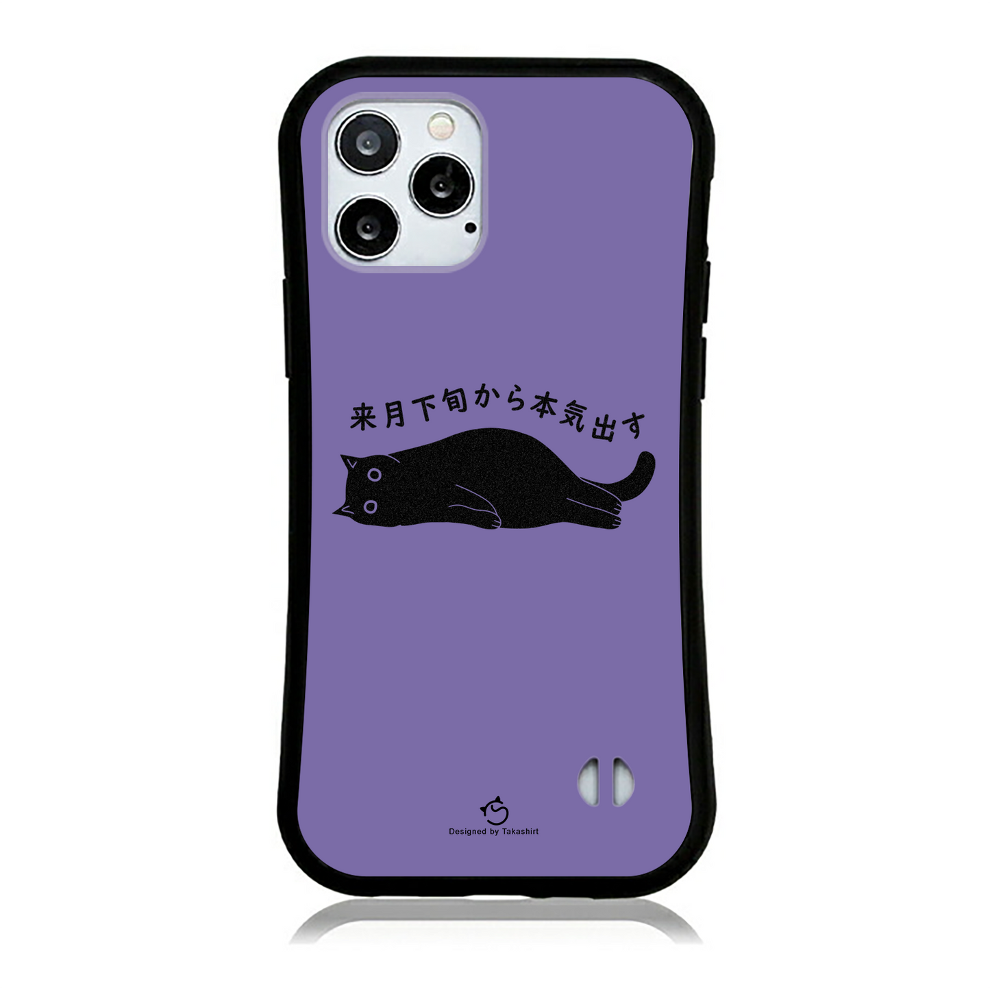 ケース ねこ 猫イラスト 来月下旬から本気出す スマホ ケース iPhone14 ケース iPhone15