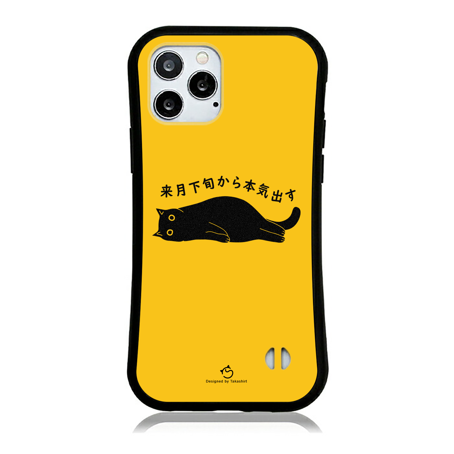 ケース ねこ 猫イラスト 来月下旬から本気出す スマホ ケース iPhone8, SE2, SE3 ~ ケース iPhone16セリア.