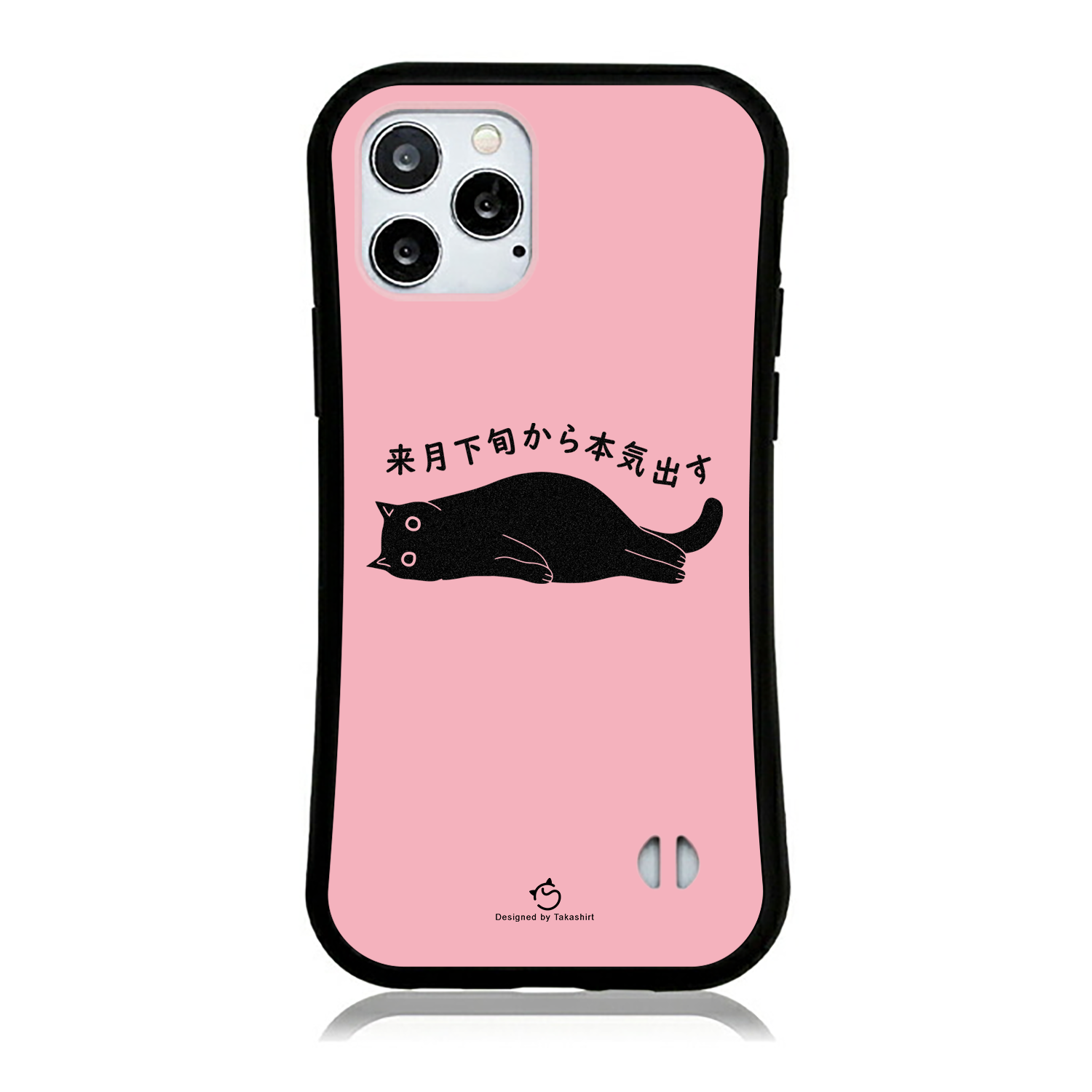 ケース ねこ 猫イラスト 来月下旬から本気出す スマホ ケース iPhone8, SE2, SE3 ~ ケース iPhone16セリア.