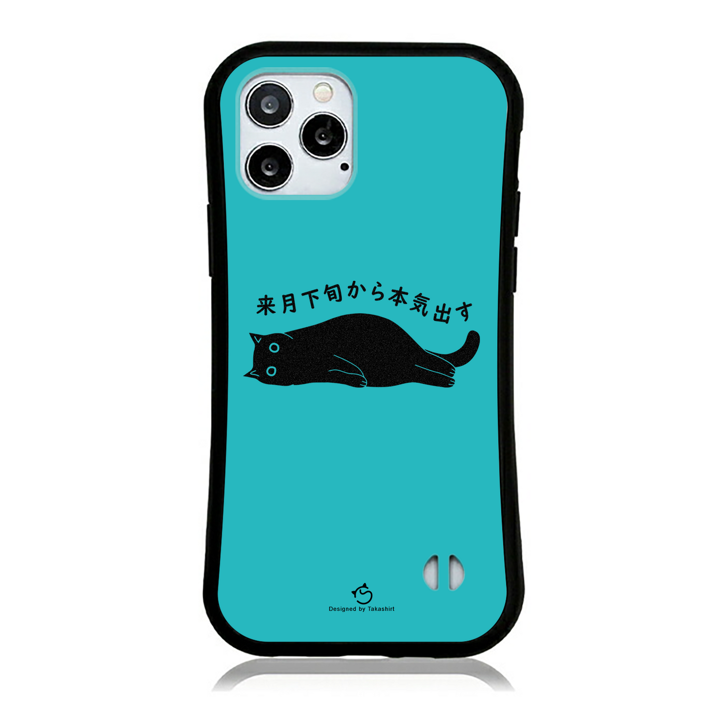 ケース ねこ 猫イラスト 来月下旬から本気出す スマホ ケース iPhone8, SE2, SE3 ~ ケース iPhone16セリア.