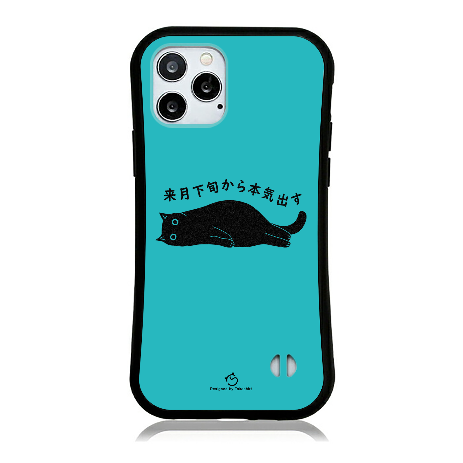 ケース ねこ 猫イラスト 来月下旬から本気出す スマホ ケース iPhone8, SE2, SE3 ~ ケース iPhone16セリア.