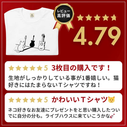 猫tシャツ ねこ かわいい猫イラスト 猫ギター ｜アダルト&キッズサイズ