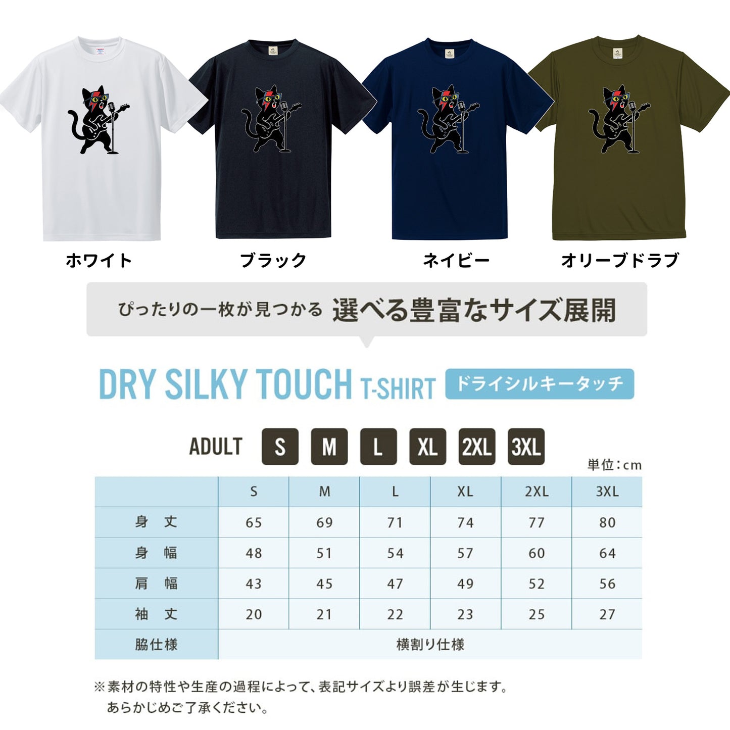 ロックスター 黒猫 ギター Tシャツ ｜ 猫好き・音楽好き・ロックに人気