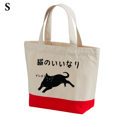 めちゃカワイイねこドーナッツのエコバッグ 少な目
