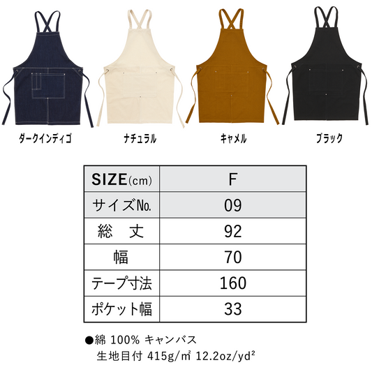 デコピン エフロン ツイル エプロン コーイケルホンディエイラスト Dekopin.