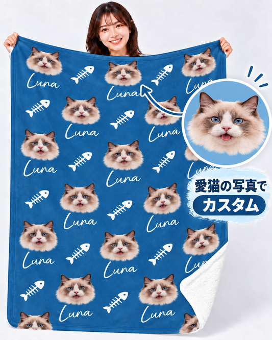 Playful Cat Fishbones 愛猫の写真で作るお名前入りブランケット｜魚の骨柄