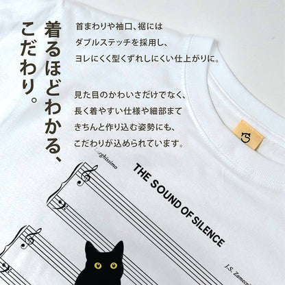 The Sound of Silence 黒猫 Tシャツ ｜ 猫好き・音楽好き・おもしろ・シュールに人気