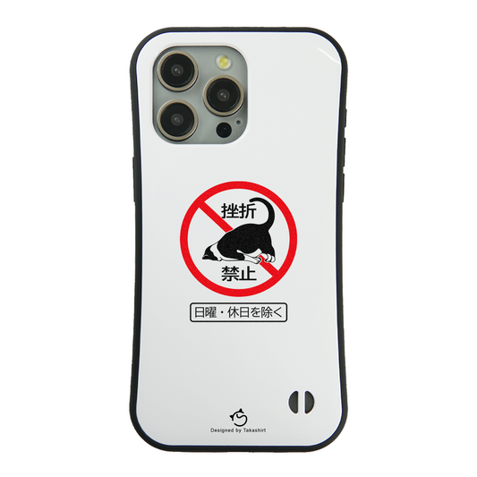 ケース ねこ 猫イラスト 挫折禁止 スマホ ケース iPhone8, SE2, SE3 ~ ケース iPhone16シリーズ