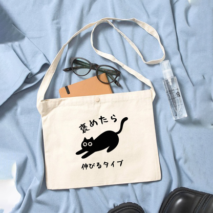 猫イラスト レギュラー キャンバス サコッシュ 褒めたら伸びるタイプ
