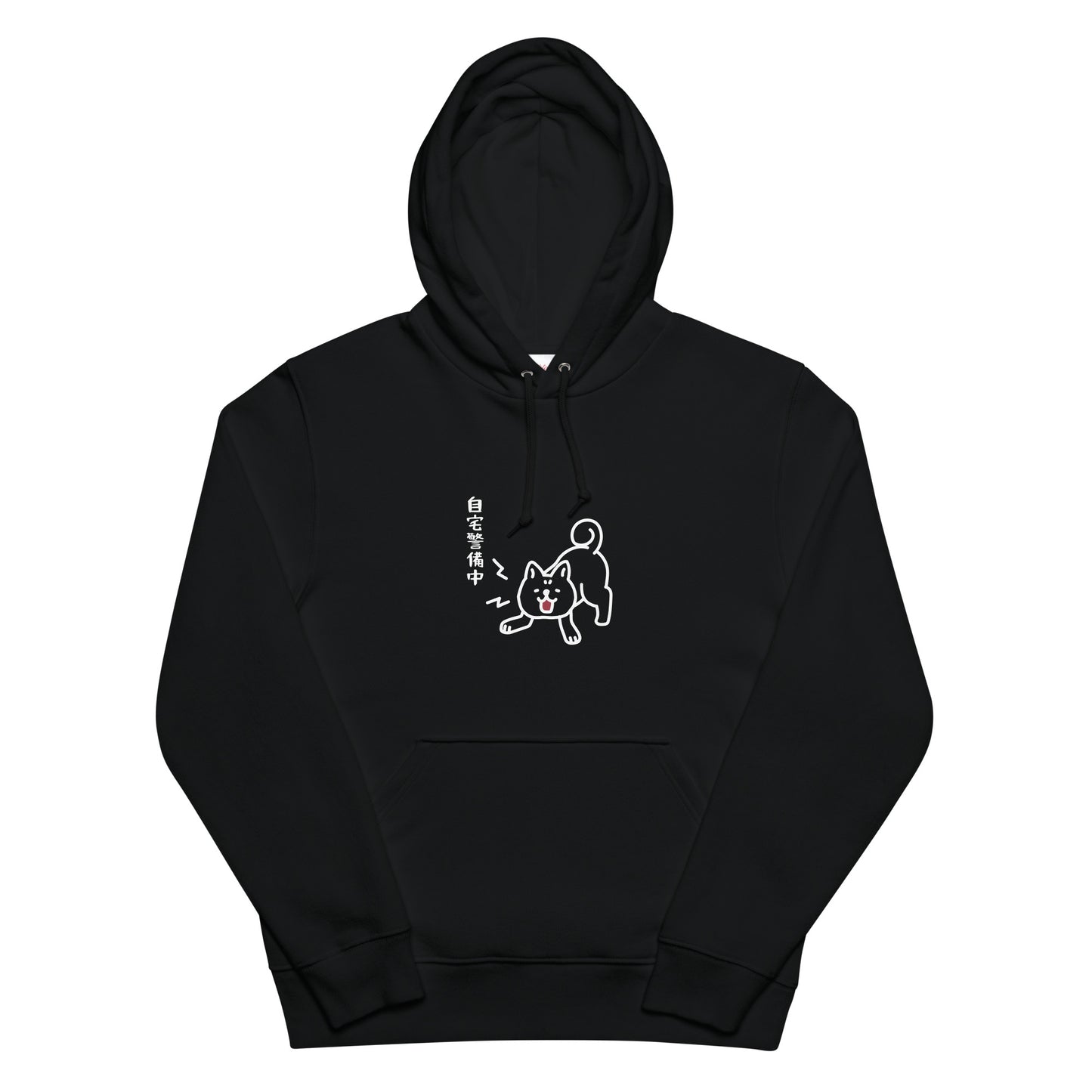 犬パーカー 犬イラスト いぬ かわいい 自宅警備中.
