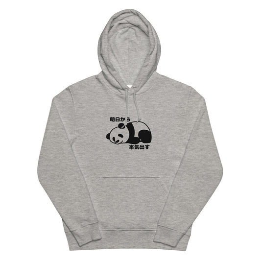 パンダパーカー かわいい パンダイラスト 明日から本気出す.