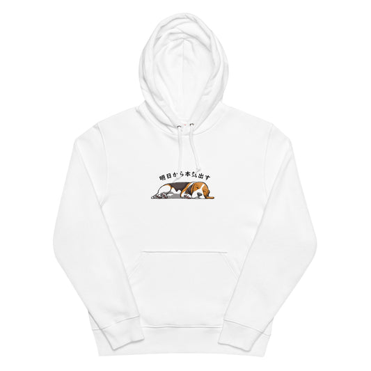 犬 パーカー 犬イラスト いぬ かわいい バセットハウンド犬 明日から本気出す.