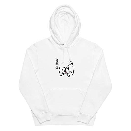 犬パーカー 犬イラスト いぬ かわいい 自宅警備中.