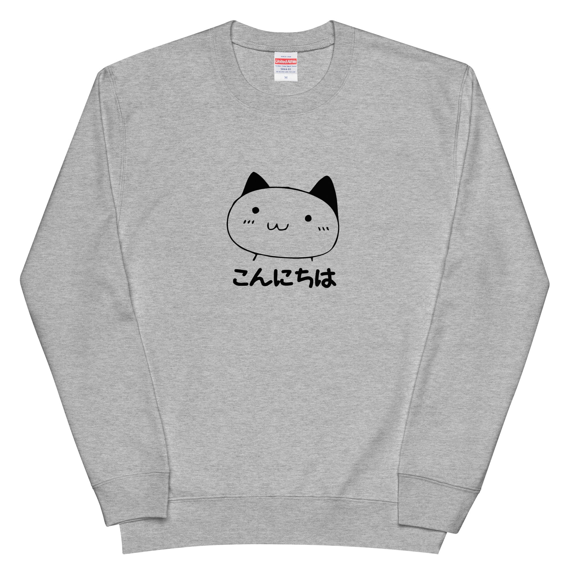 猫 トレーナー ねこ かわいい 猫イラスト こんにちは.
